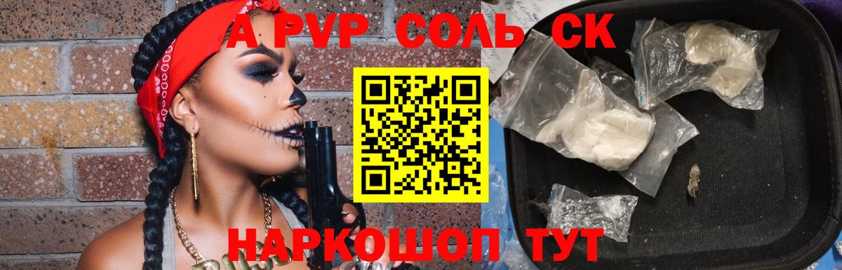 Нижний Новгород  Alpha-PVP Crystall  A-PVP СК КРИС  Alpha PVP СК  Вход с VPN 
