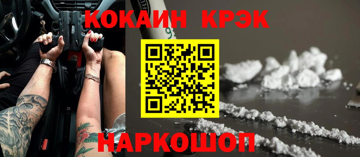 Cocaine Боливия  КОКАИН Эквадор  Вход с VPN  Нижний Новгород 