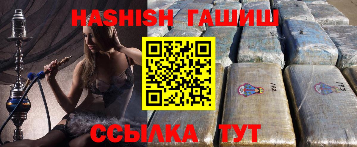 ГАШ хэш Нижний Новгород