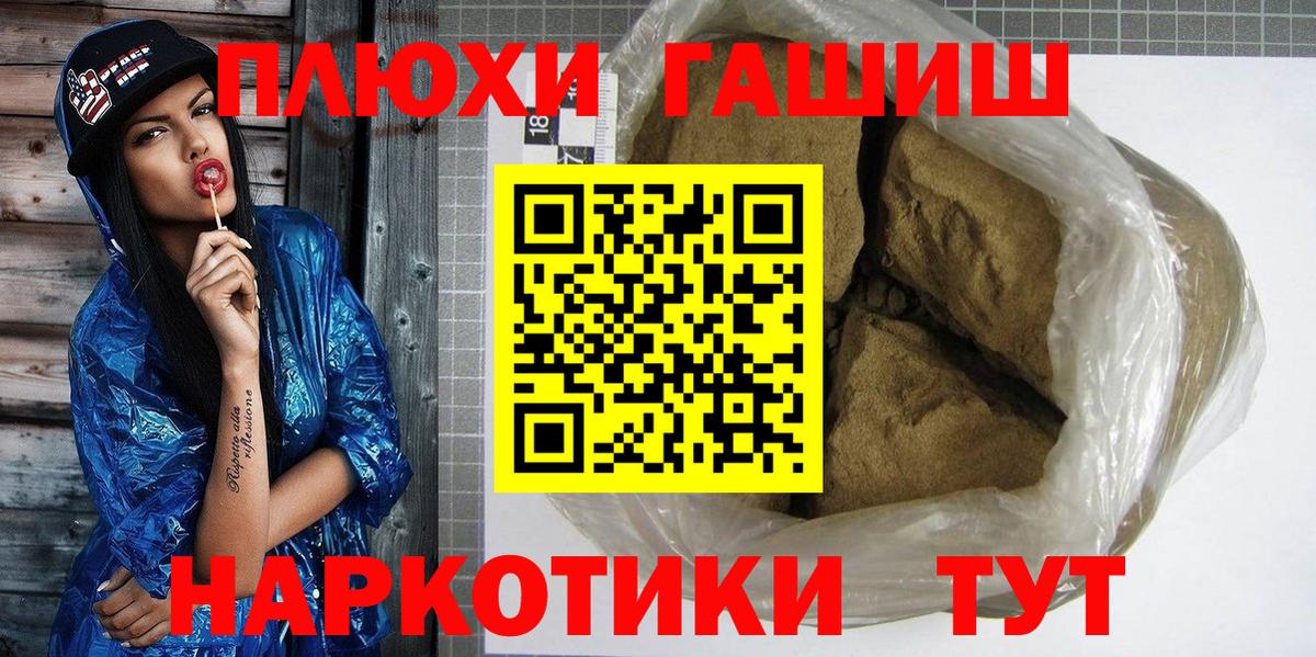 где продают   Гашиш хэш  Гашиш хэш  Вход с VPN  Нижний Новгород  Гашиш 