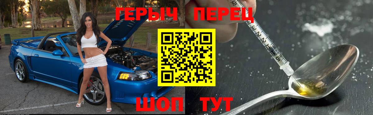Героин белый Нижний Новгород