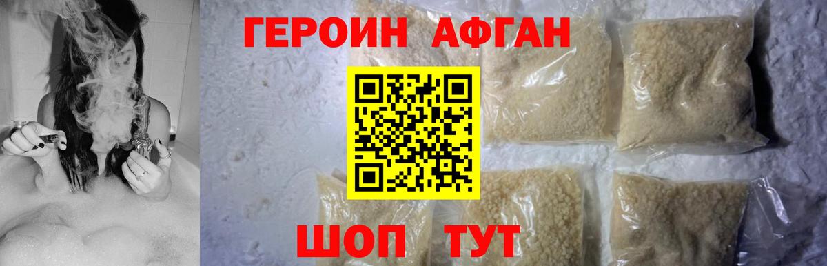 Героин хмурый  Вход с VPN  ГЕРОИН  Нижний Новгород 