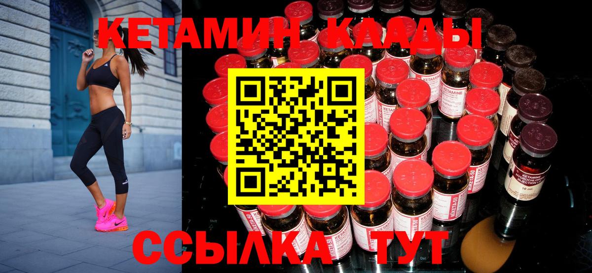 Кетамин VHQ  Вход с VPN  Нижний Новгород  Кетамин VHQ 