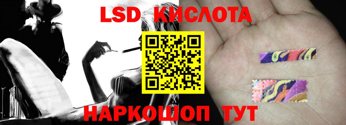 Лсд 25 экстази кислота  ЛСД экстази кислота  мега зеркало  LSD-25 экстази  Нижний Новгород  Вход с VPN 