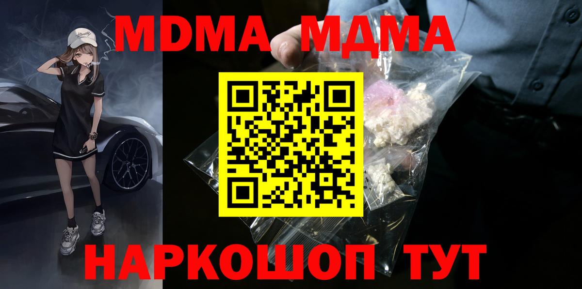 MDMA VHQ  МДМА  МДМА VHQ  Нижний Новгород  Вход с VPN 