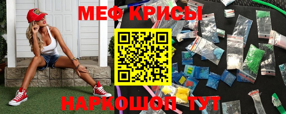 Мефедрон мука Нижний Новгород