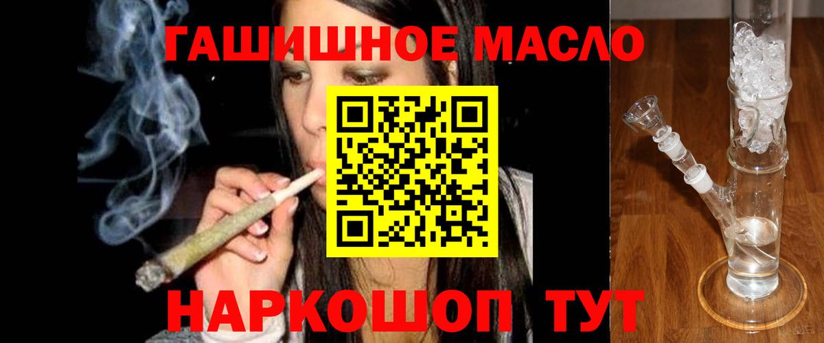 Дистиллят ТГК гашишное масло Нижний Новгород