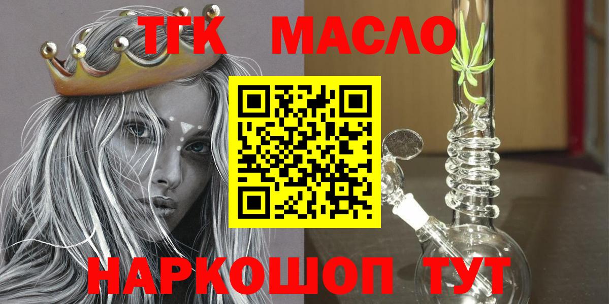 как найти   Дистиллят ТГК Wax  Вход с VPN  Нижний Новгород 