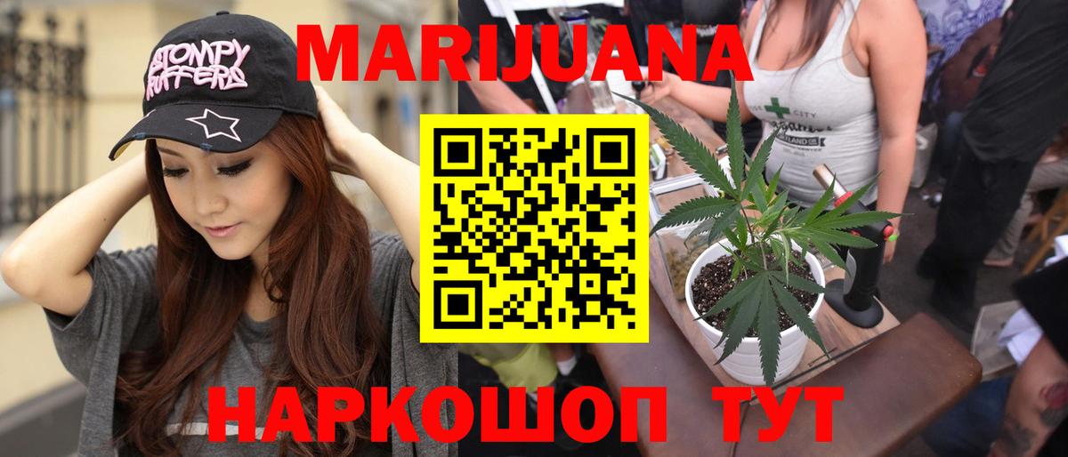 Нижний Новгород  Бошки Шишки LSD WEED  Вход с VPN  Марихуана AK-47  Бошки марихуана тримм 
